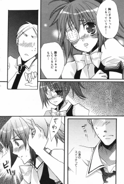 Page 194 of Manga Bangaichi 2007-11