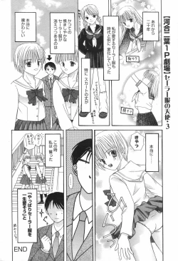 Page 208 of Manga Bangaichi 2007-11