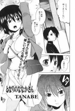 Page 209 of Manga Bangaichi 2007-11