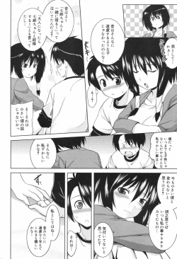Page 214 of Manga Bangaichi 2007-11