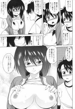 Page 217 of Manga Bangaichi 2007-11