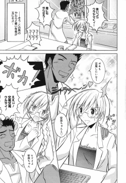 Page 227 of Manga Bangaichi 2007-11