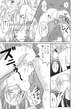 Page 233 of Manga Bangaichi 2007-11