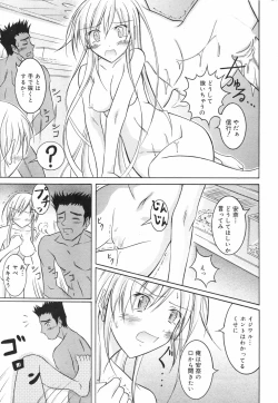 Page 235 of Manga Bangaichi 2007-11