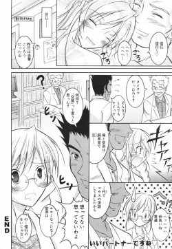 Page 240 of Manga Bangaichi 2007-11