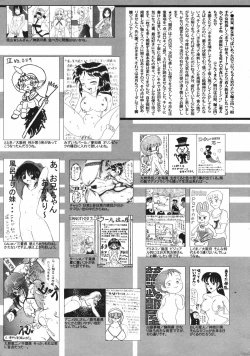 Page 257 of Manga Bangaichi 2007-11