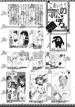 Page 258 of Manga Bangaichi 2007-11