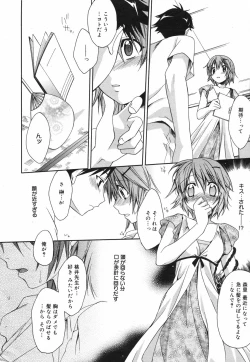 Page 26 of Manga Bangaichi 2007-11