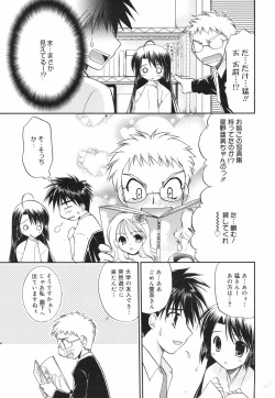 Page 41 of Manga Bangaichi 2007-11