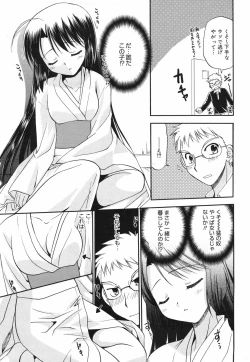 Page 43 of Manga Bangaichi 2007-11