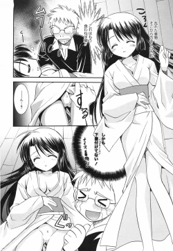 Page 44 of Manga Bangaichi 2007-11