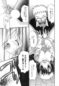 Page 47 of Manga Bangaichi 2007-11