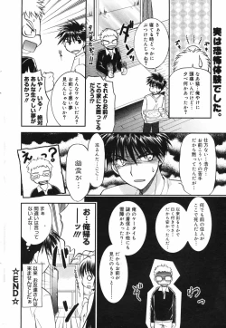 Page 54 of Manga Bangaichi 2007-11