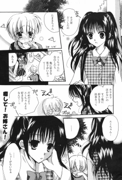 Page 57 of Manga Bangaichi 2007-11