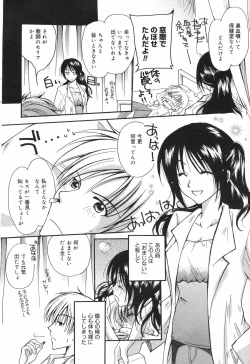 Page 60 of Manga Bangaichi 2007-11