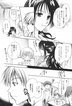 Page 62 of Manga Bangaichi 2007-11