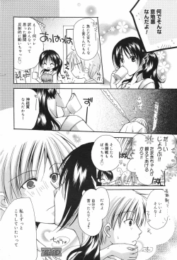 Page 72 of Manga Bangaichi 2007-11