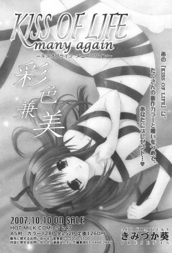 Page 74 of Manga Bangaichi 2007-11