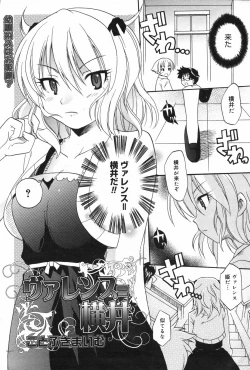 Page 75 of Manga Bangaichi 2007-11