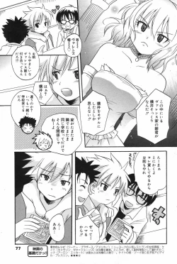 Page 77 of Manga Bangaichi 2007-11