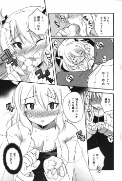 Page 83 of Manga Bangaichi 2007-11