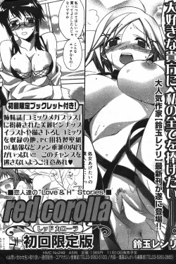 Page 92 of Manga Bangaichi 2007-11