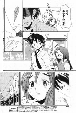 Page 94 of Manga Bangaichi 2007-11