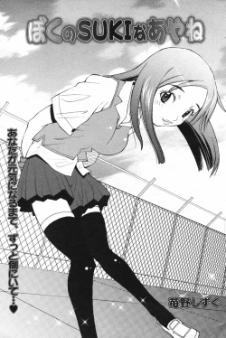 Page 95 of Manga Bangaichi 2007-11