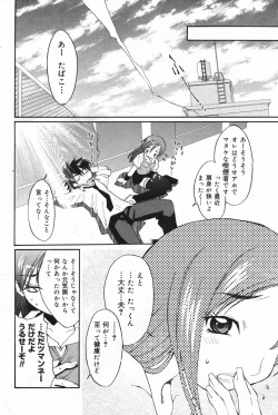 Page 96 of Manga Bangaichi 2007-11