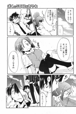 Page 97 of Manga Bangaichi 2007-11