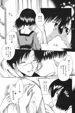 Page 105 of Manga Bangaichi 2007-12