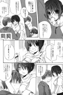 Page 125 of Manga Bangaichi 2007-12