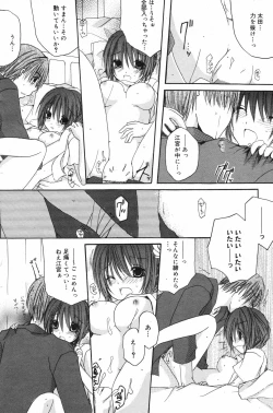 Page 128 of Manga Bangaichi 2007-12