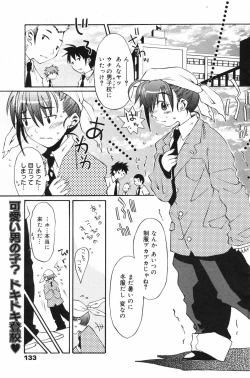 Page 133 of Manga Bangaichi 2007-12