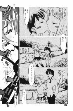 Page 142 of Manga Bangaichi 2007-12