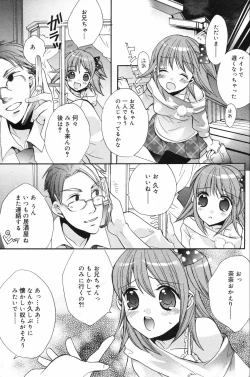 Page 155 of Manga Bangaichi 2007-12