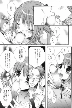 Page 159 of Manga Bangaichi 2007-12