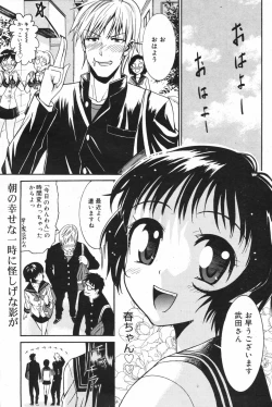 Page 171 of Manga Bangaichi 2007-12