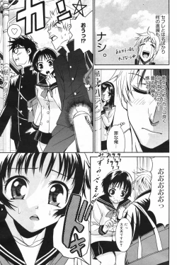 Page 173 of Manga Bangaichi 2007-12