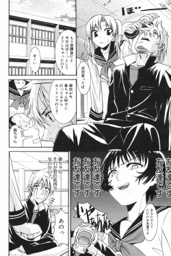 Page 176 of Manga Bangaichi 2007-12