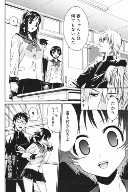 Page 178 of Manga Bangaichi 2007-12