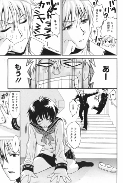 Page 179 of Manga Bangaichi 2007-12