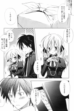 Page 196 of Manga Bangaichi 2007-12