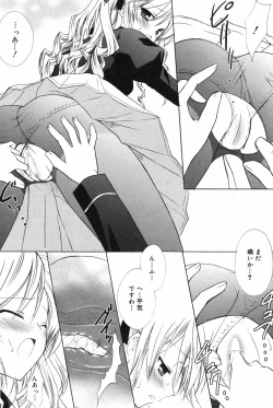 Page 200 of Manga Bangaichi 2007-12