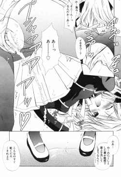 Page 201 of Manga Bangaichi 2007-12