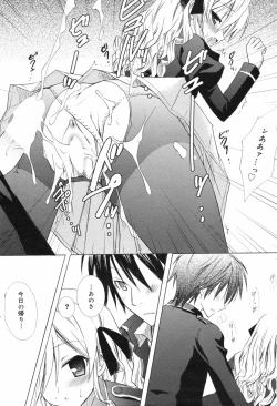 Page 204 of Manga Bangaichi 2007-12