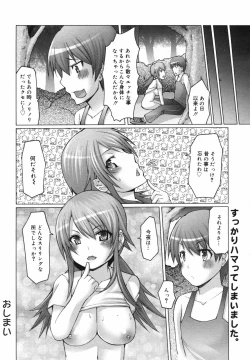 Page 20 of Manga Bangaichi 2007-12