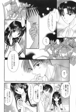 Page 216 of Manga Bangaichi 2007-12