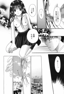 Page 218 of Manga Bangaichi 2007-12