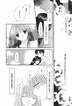 Page 224 of Manga Bangaichi 2007-12